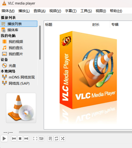 VLC Media Player