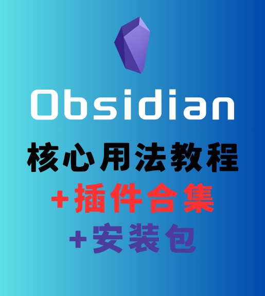 Obsidian